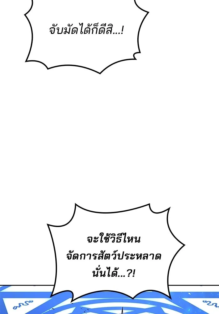 A Wizard’s Restaurant - หน้า 41