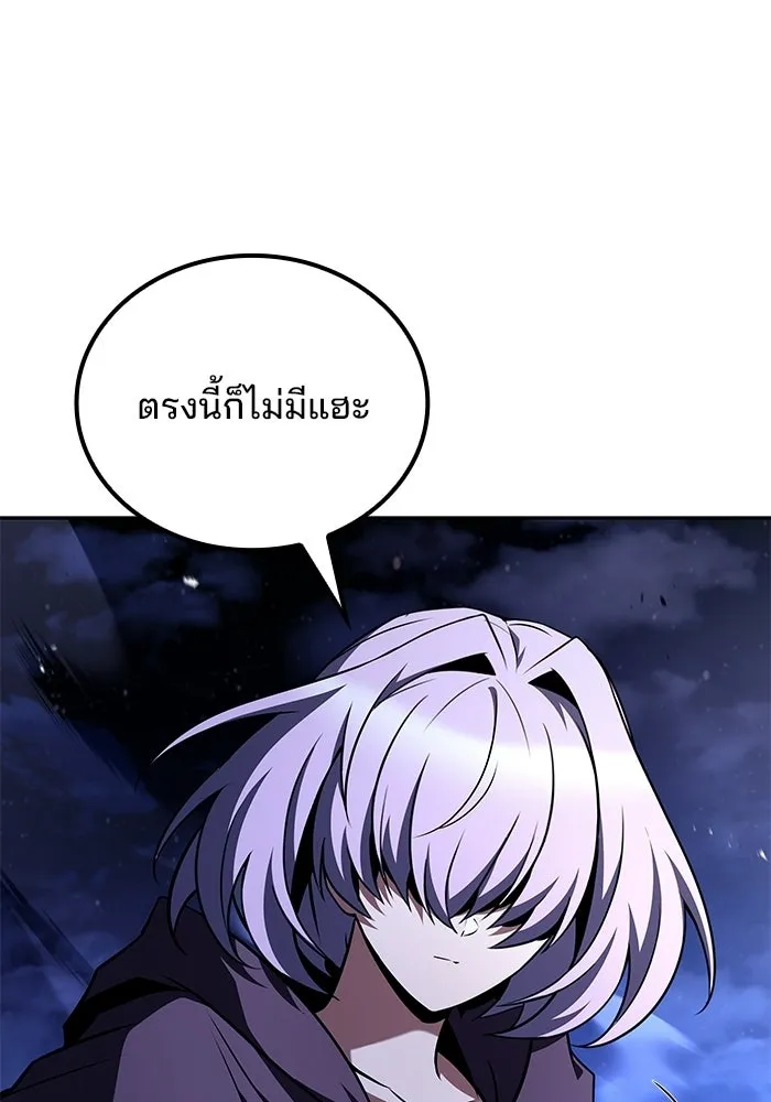 A Wizard’s Restaurant - หน้า 44