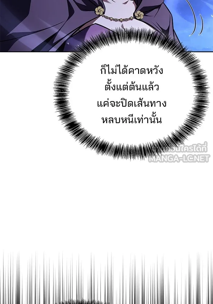 A Wizard’s Restaurant - หน้า 45