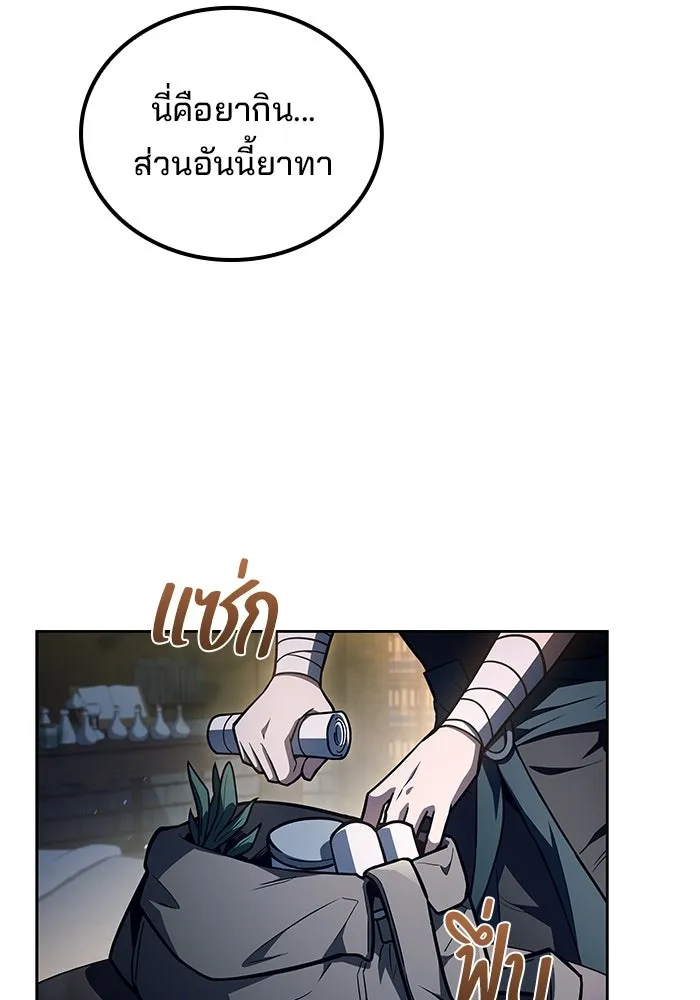 A Wizard’s Restaurant - หน้า 49
