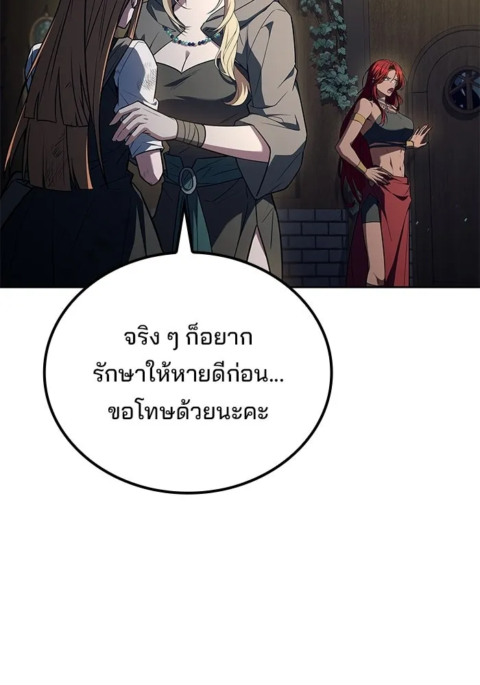 A Wizard’s Restaurant - หน้า 53