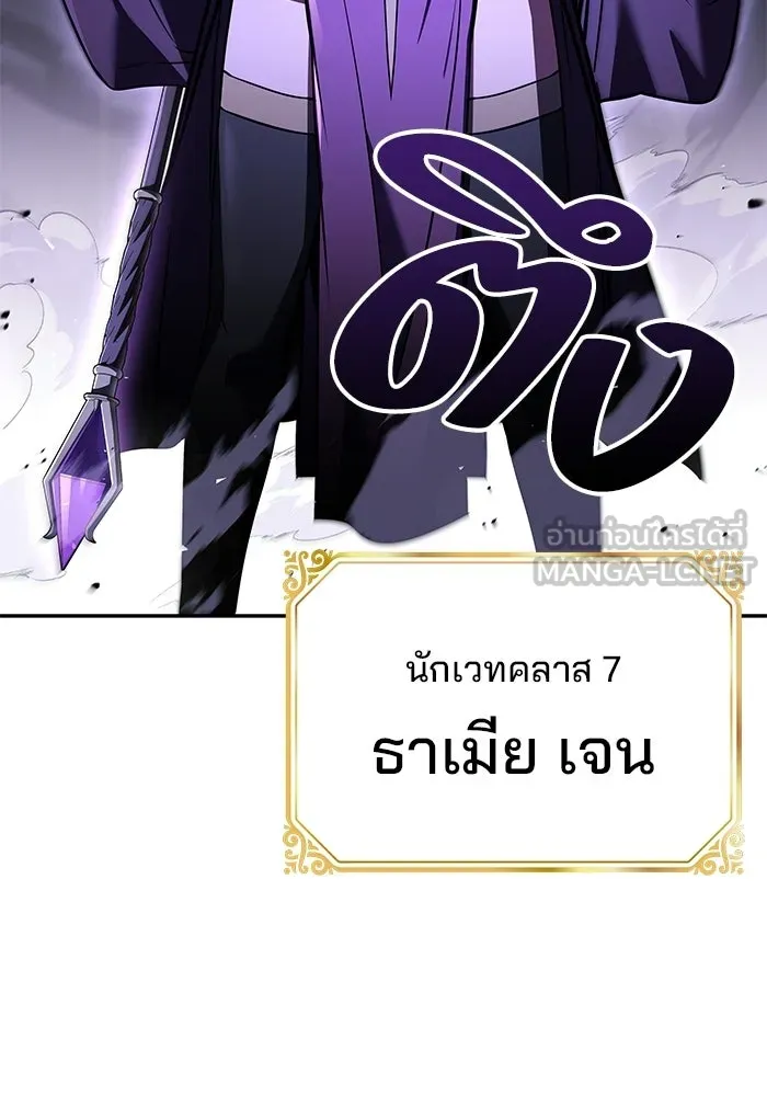 A Wizard’s Restaurant - หน้า 6
