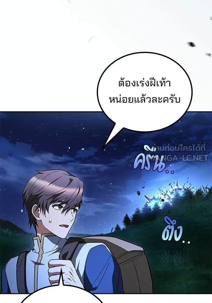 A Wizard’s Restaurant - หน้า 63