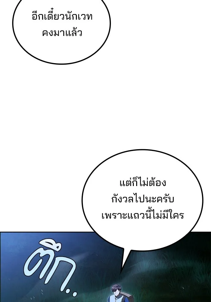 A Wizard’s Restaurant - หน้า 64