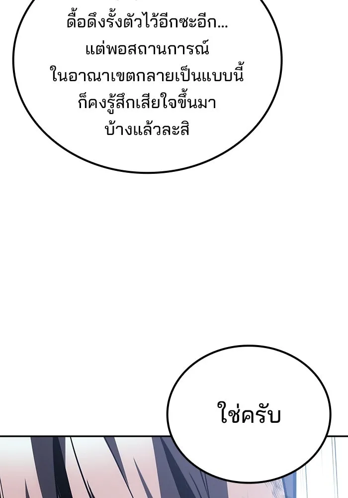 A Wizard’s Restaurant - หน้า 67