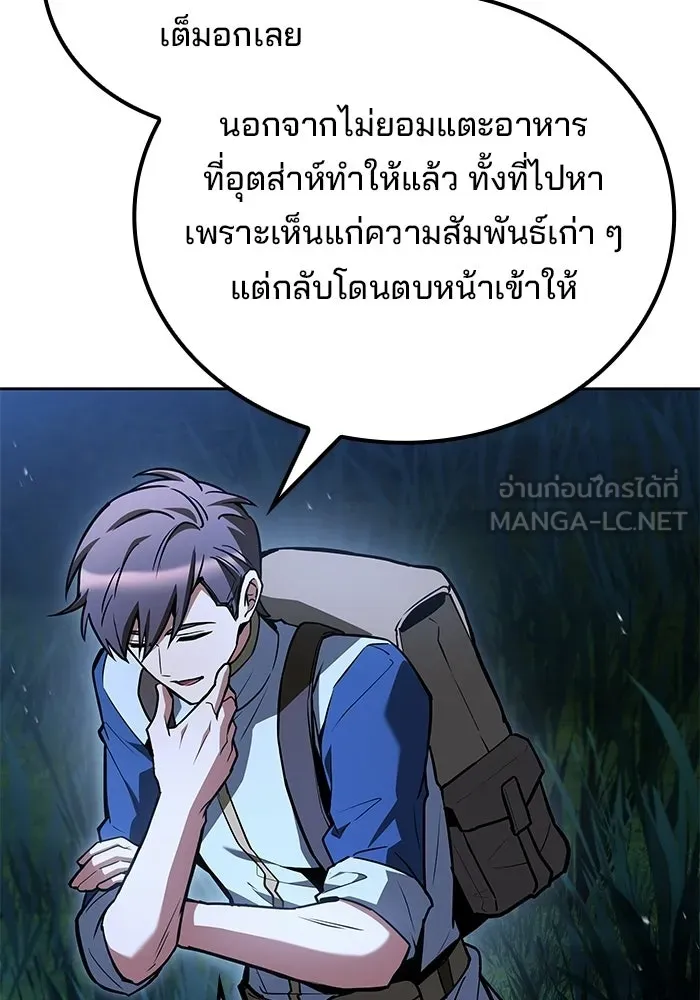 A Wizard’s Restaurant - หน้า 69