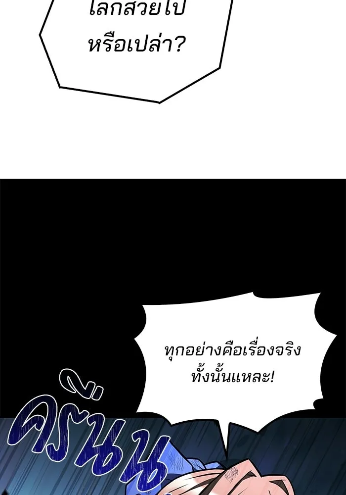 A Wizard’s Restaurant - หน้า 85