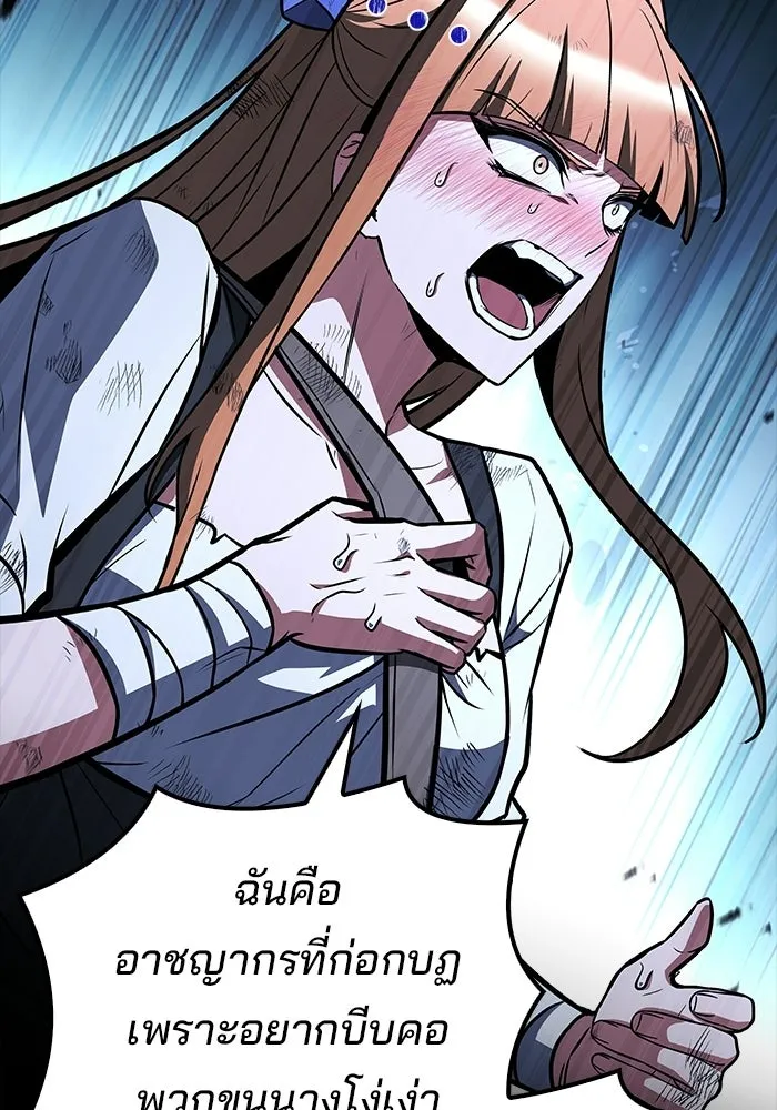 A Wizard’s Restaurant - หน้า 86
