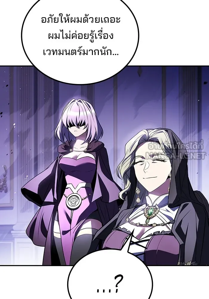 A Wizard’s Restaurant - หน้า 9