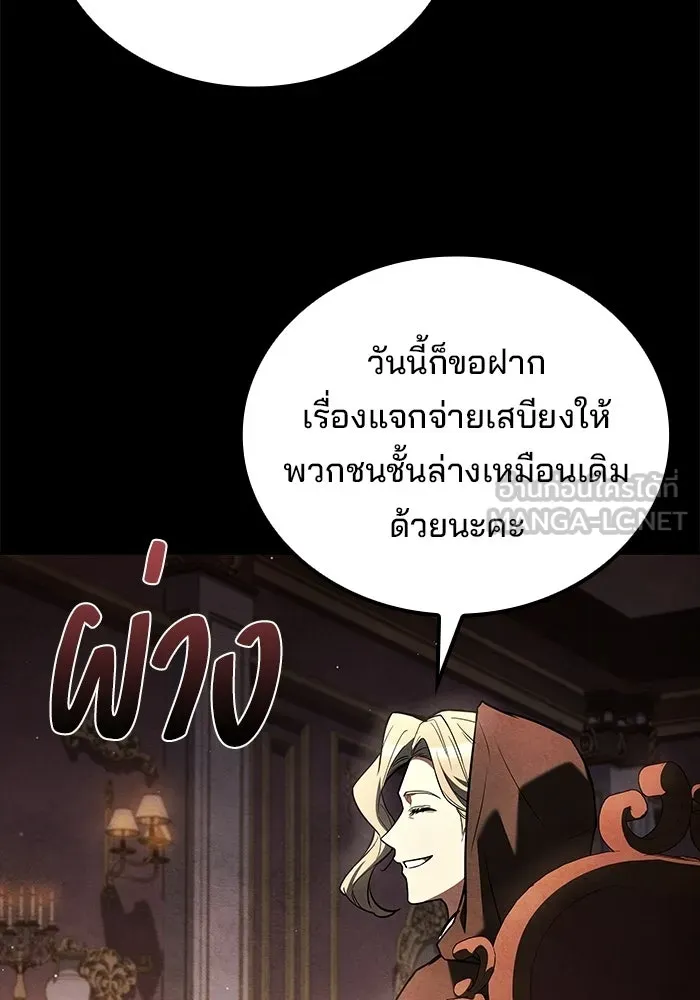 A Wizard’s Restaurant - หน้า 90
