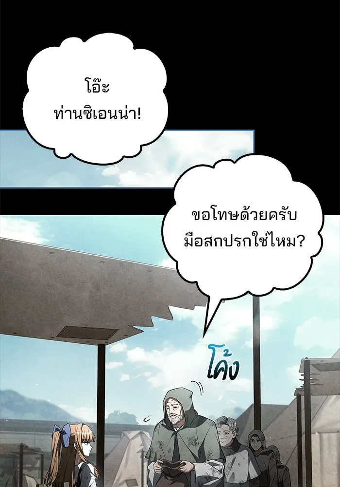 A Wizard’s Restaurant - หน้า 92