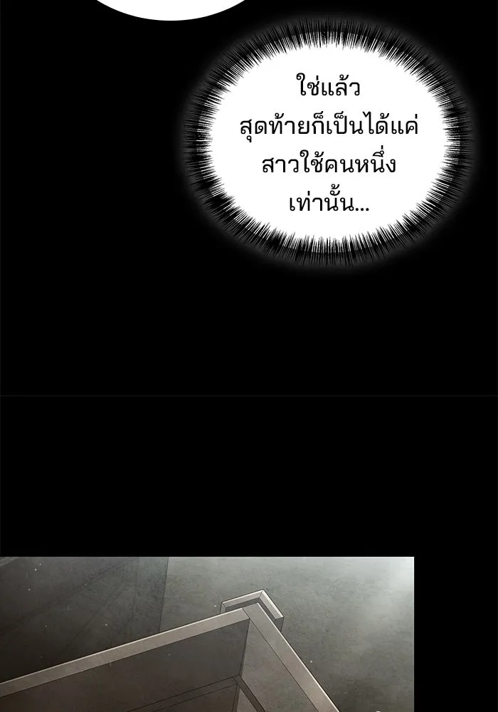 A Wizard’s Restaurant - หน้า 95