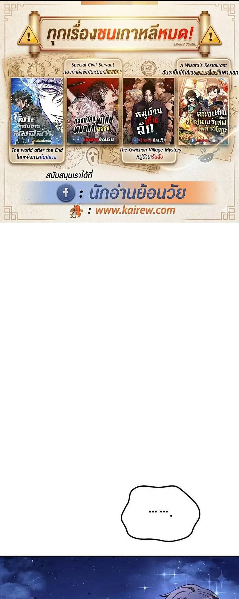 A Wizard’s Restaurant - หน้า 1