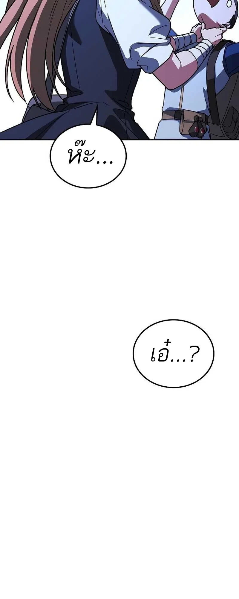 A Wizard’s Restaurant - หน้า 12