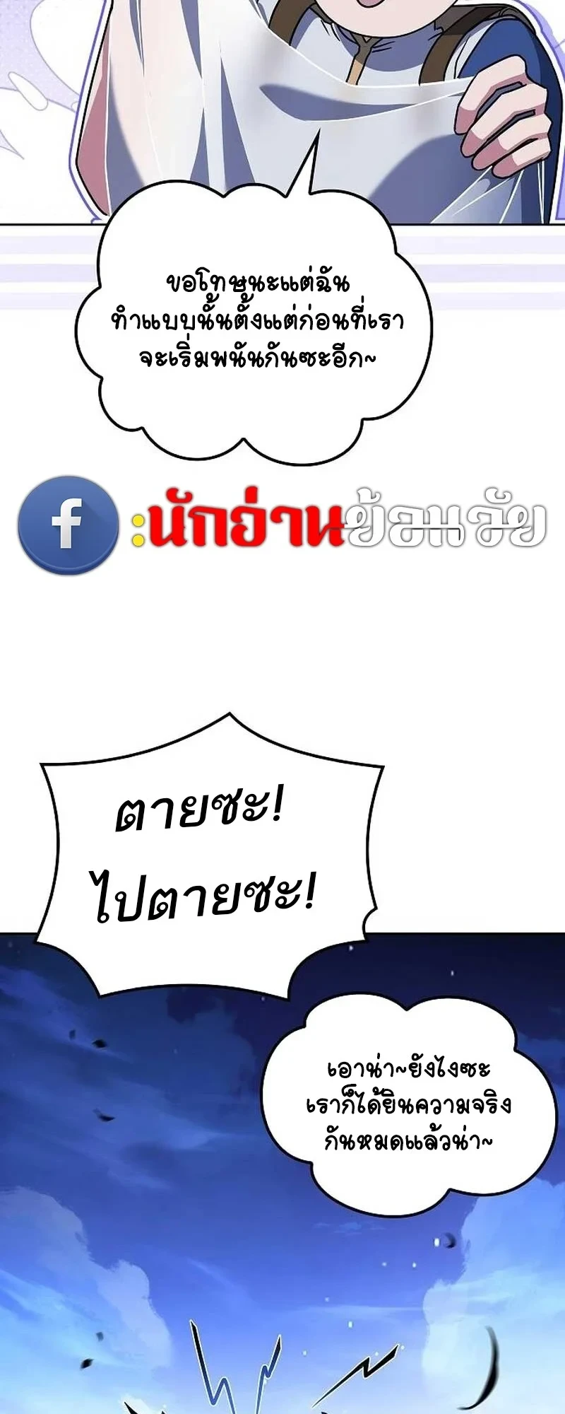 A Wizard’s Restaurant - หน้า 3