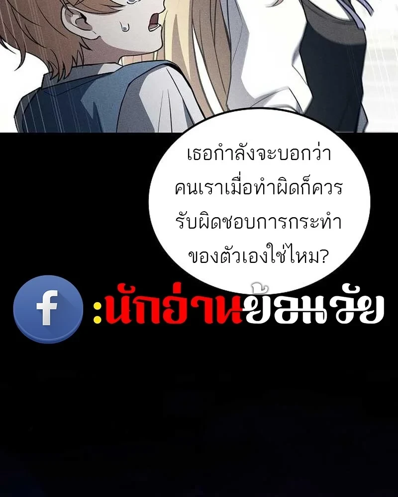 A Wizard’s Restaurant - หน้า 32