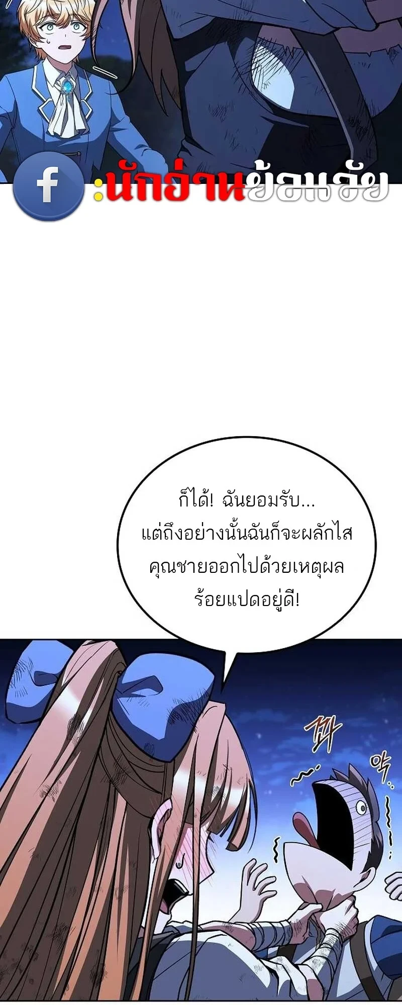 A Wizard’s Restaurant - หน้า 5