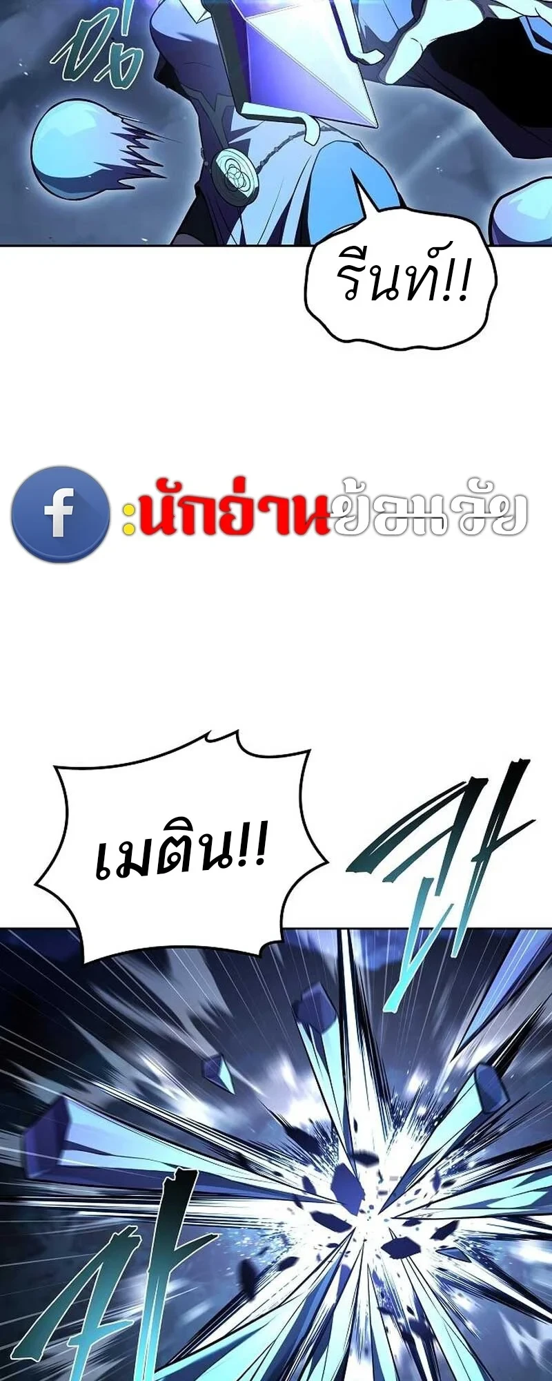A Wizard’s Restaurant - หน้า 59