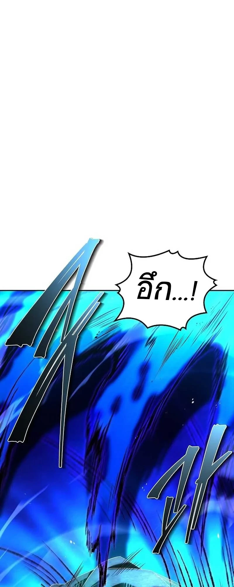 A Wizard’s Restaurant - หน้า 69