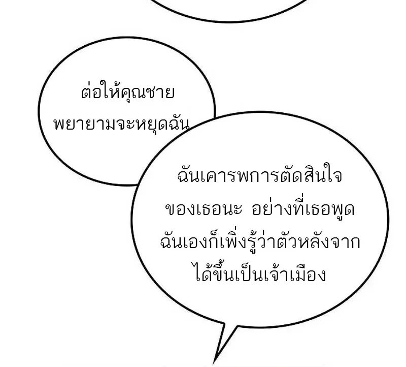 A Wizard’s Restaurant - หน้า 8