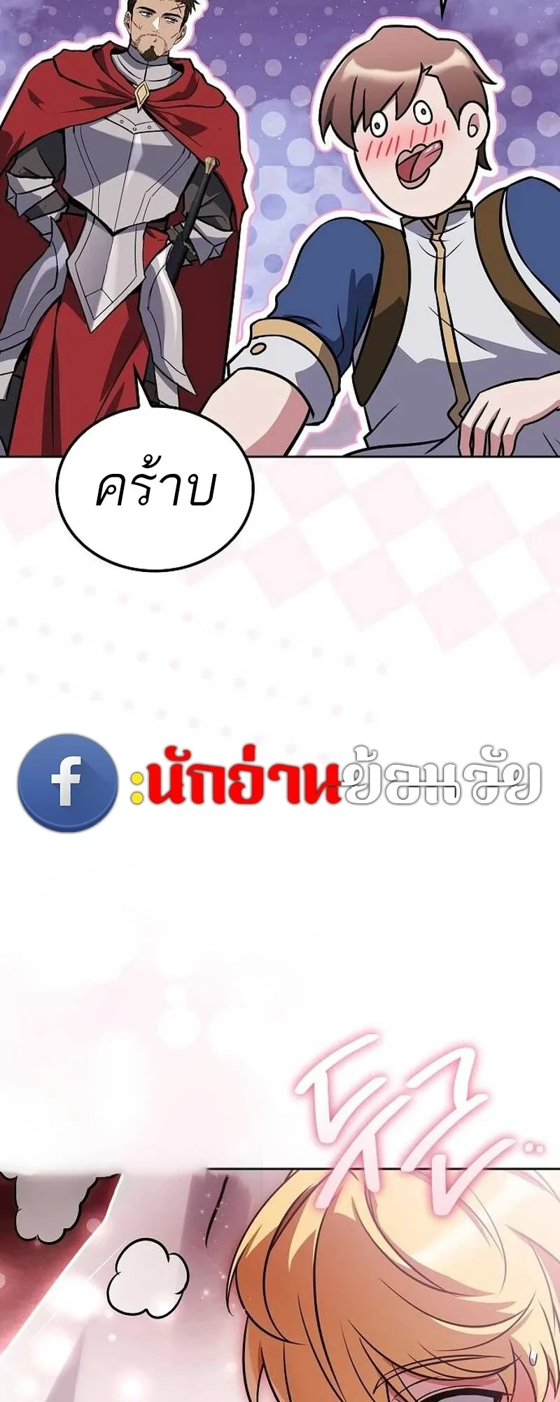A Wizard’s Restaurant - หน้า 92