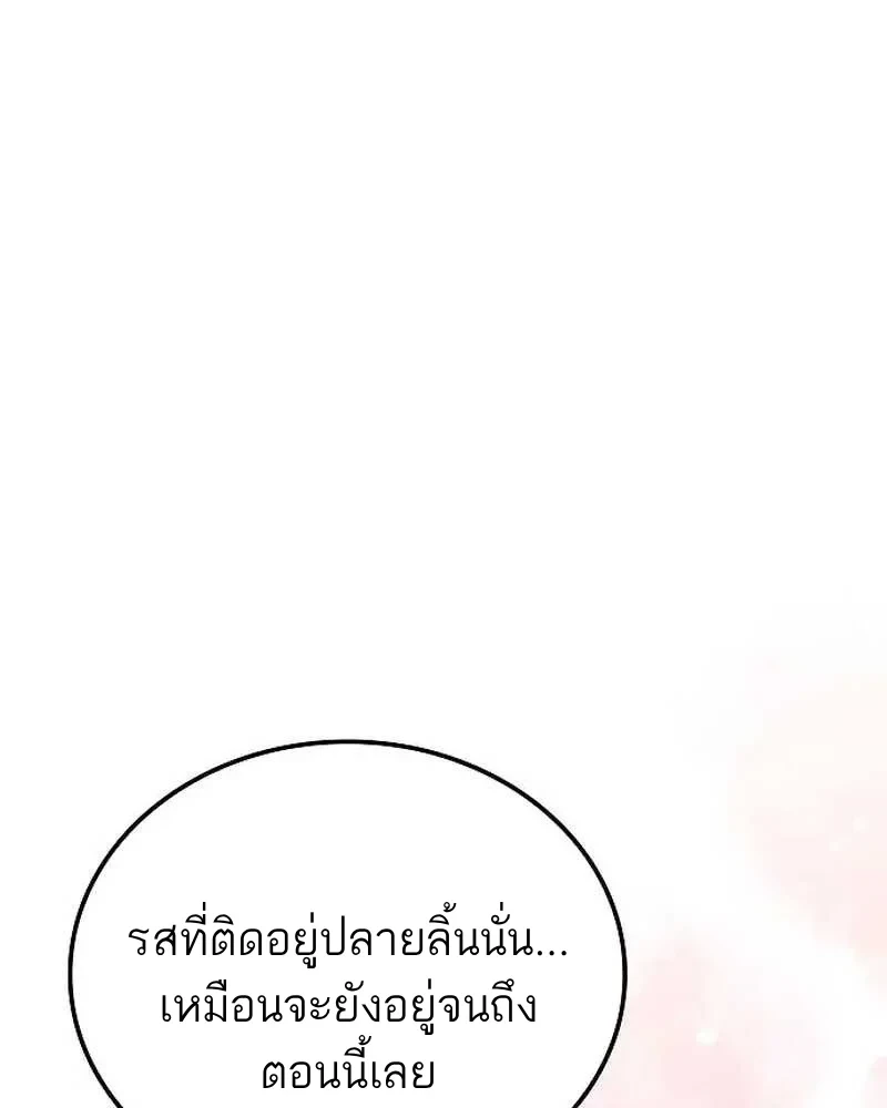 A Wizard’s Restaurant - หน้า 103