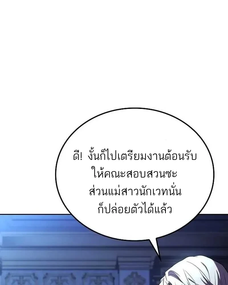 A Wizard’s Restaurant - หน้า 11