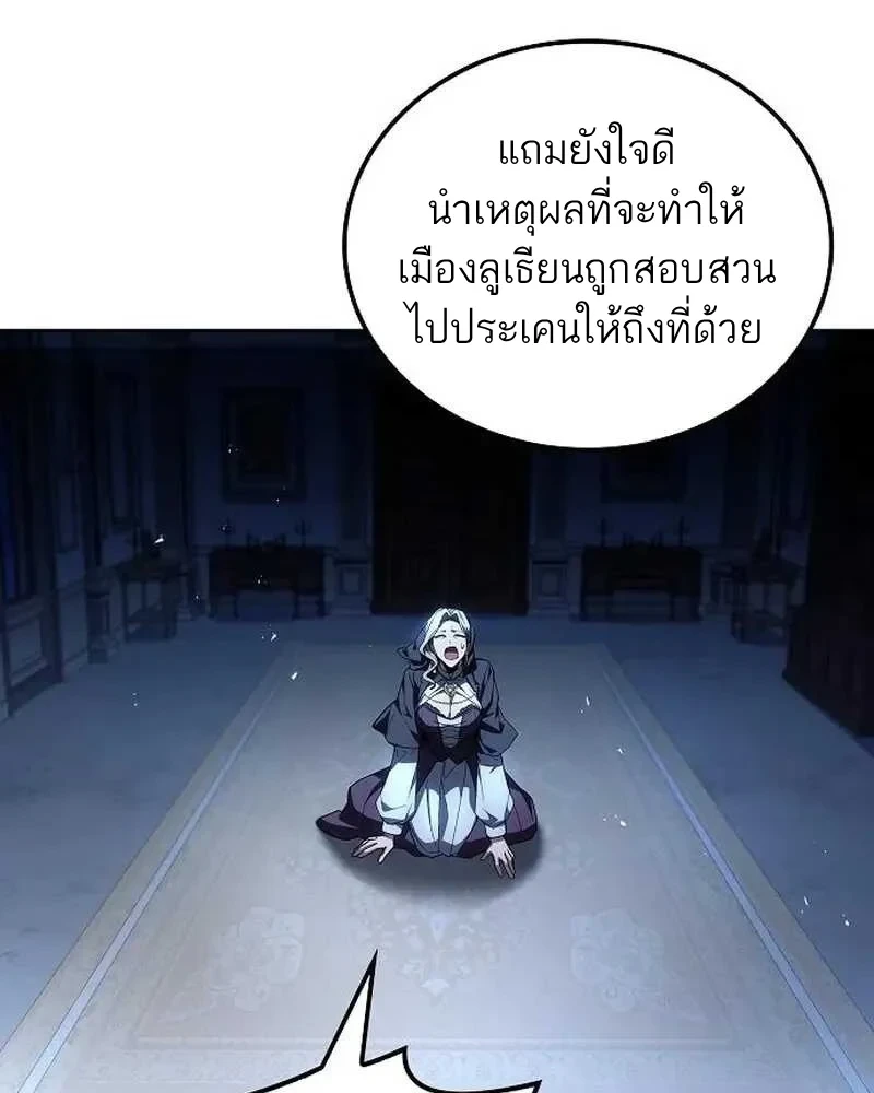A Wizard’s Restaurant - หน้า 115