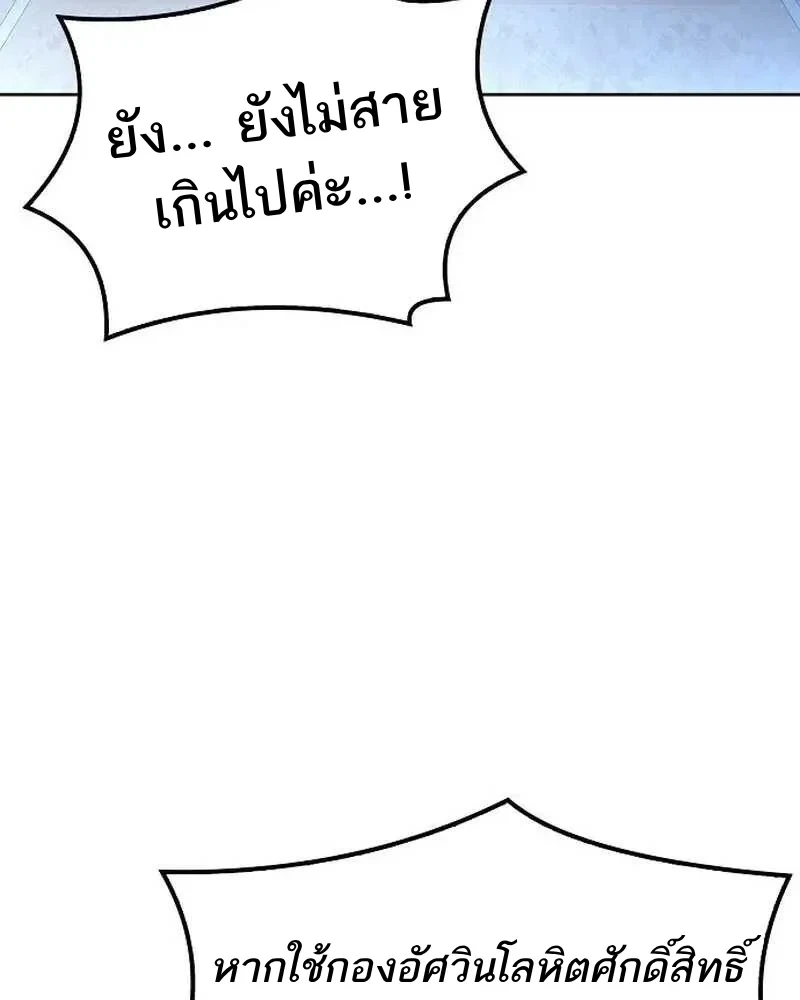 A Wizard’s Restaurant - หน้า 116