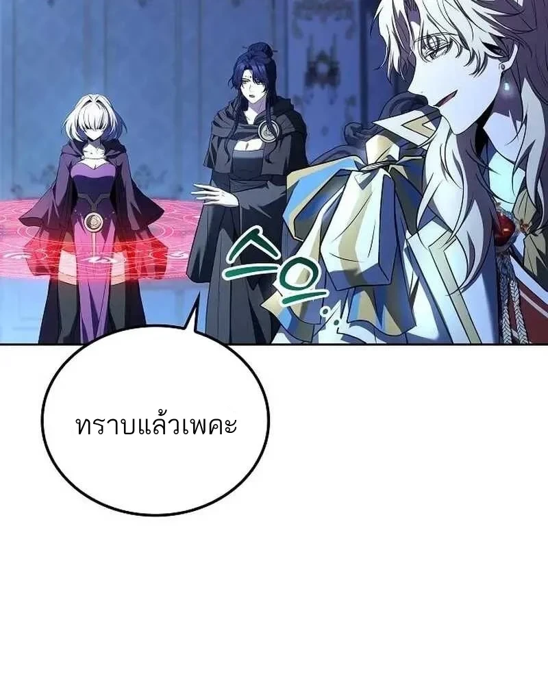 A Wizard’s Restaurant - หน้า 12