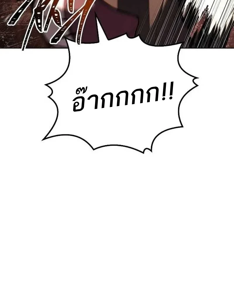 A Wizard’s Restaurant - หน้า 128
