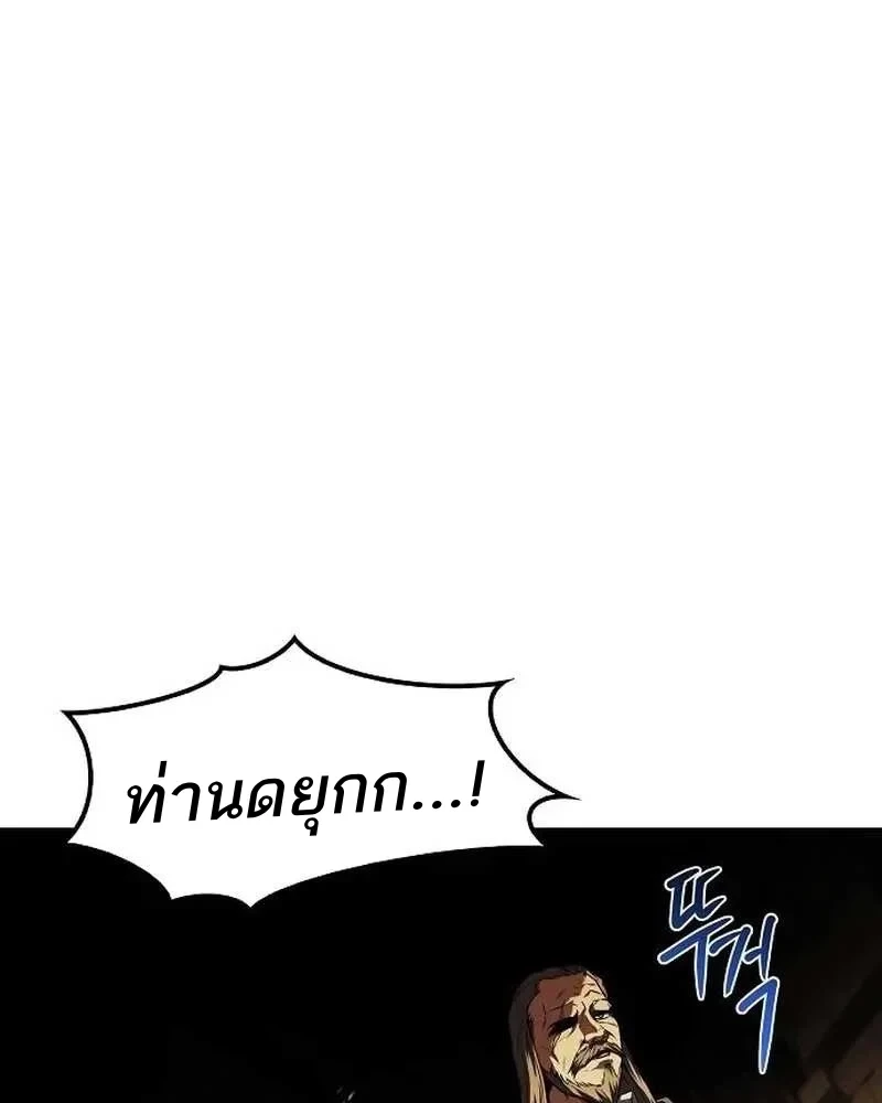 A Wizard’s Restaurant - หน้า 131