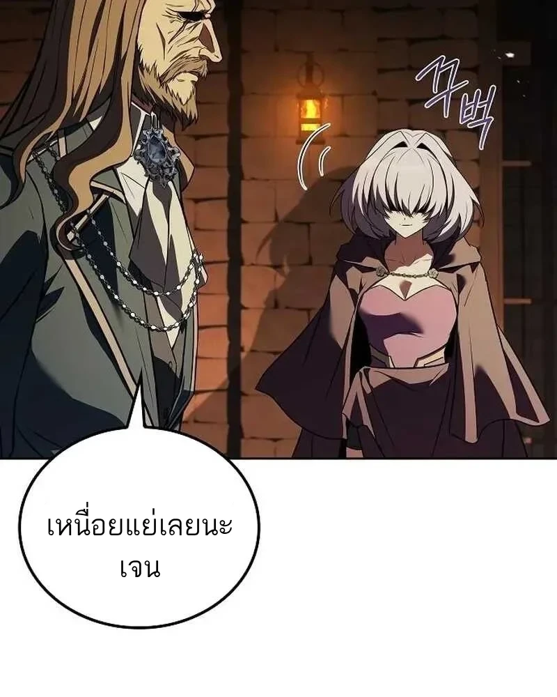 A Wizard’s Restaurant - หน้า 134
