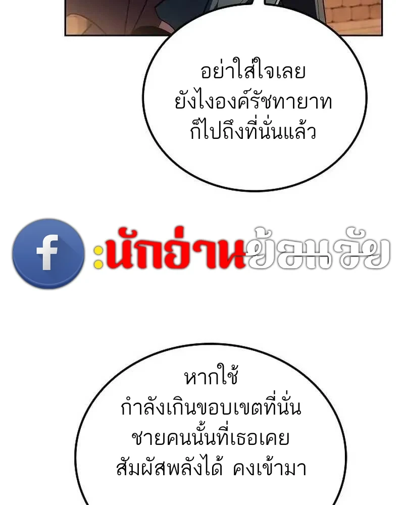 A Wizard’s Restaurant - หน้า 137