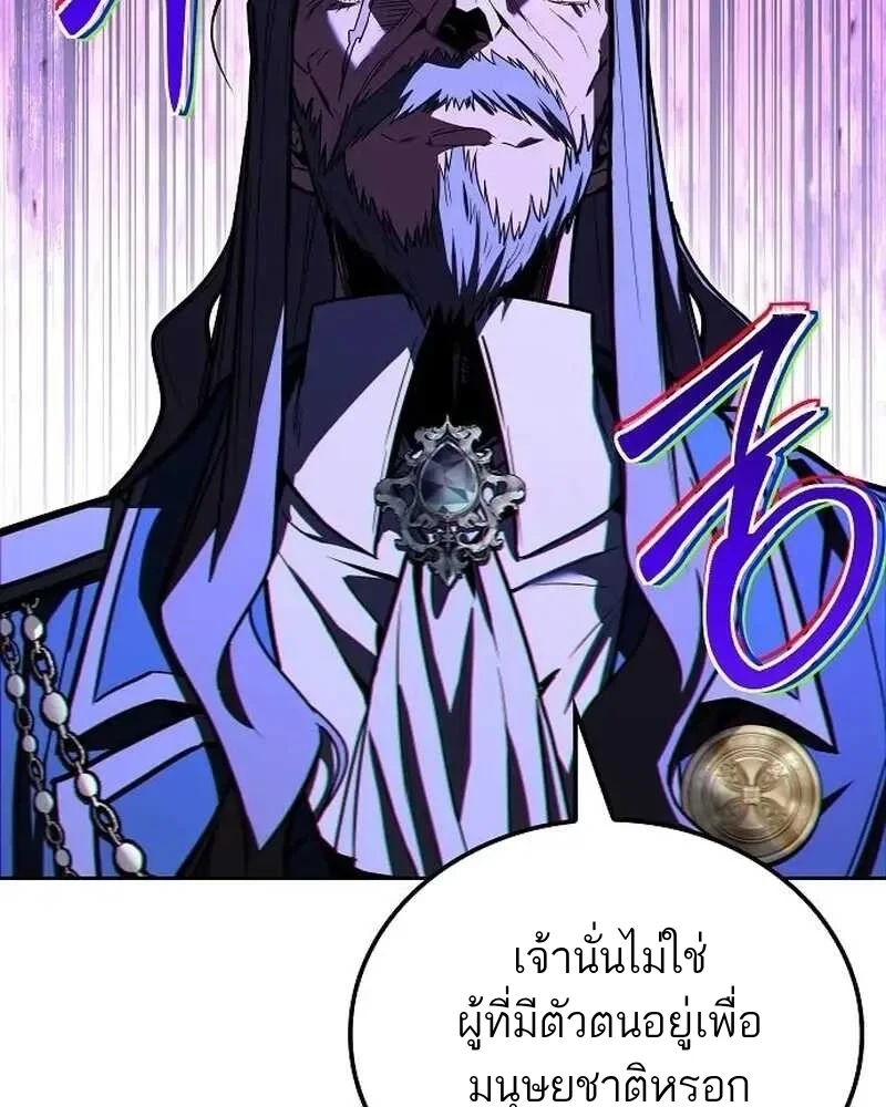 A Wizard’s Restaurant - หน้า 146
