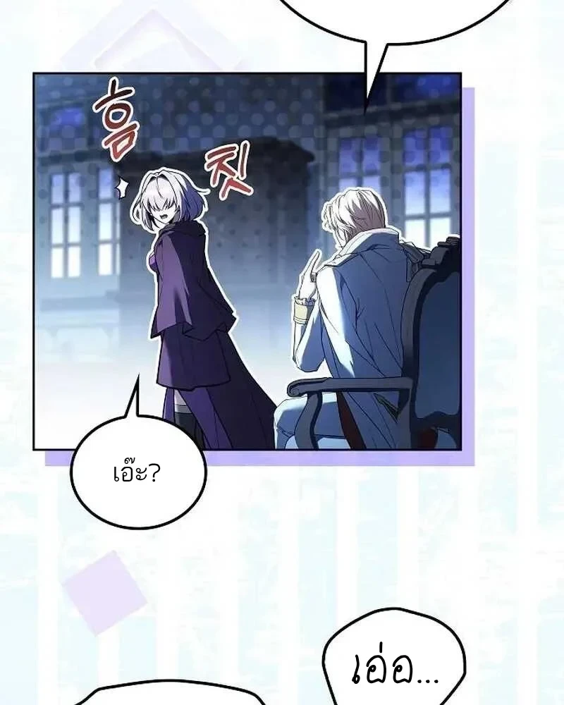 A Wizard’s Restaurant - หน้า 21