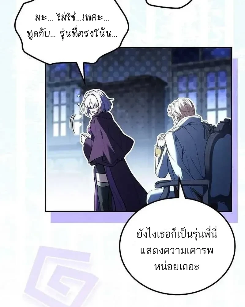 A Wizard’s Restaurant - หน้า 22