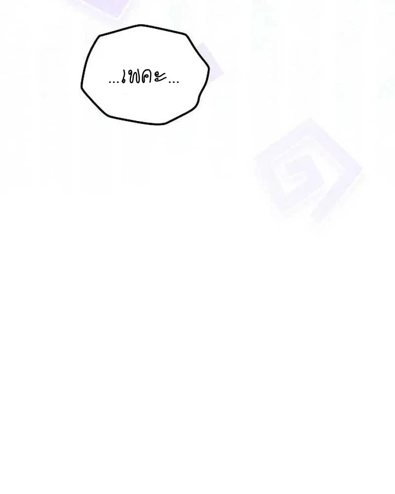 A Wizard’s Restaurant - หน้า 23