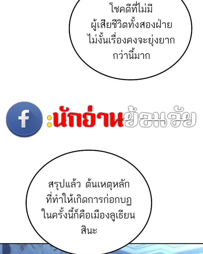 A Wizard’s Restaurant - หน้า 3