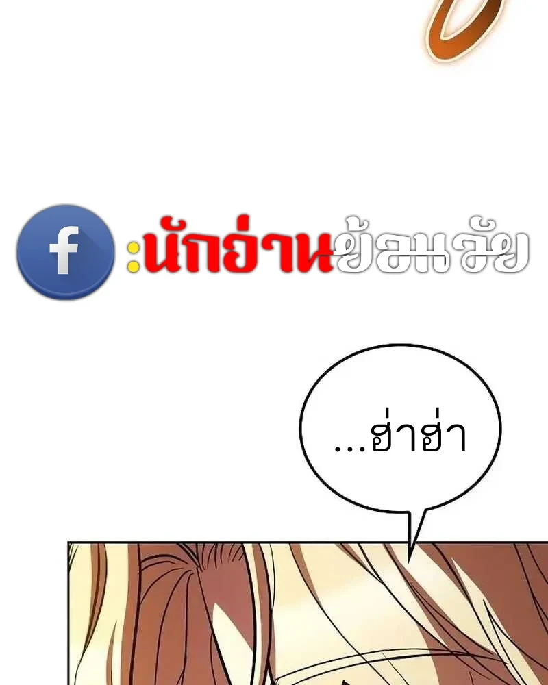 A Wizard’s Restaurant - หน้า 35