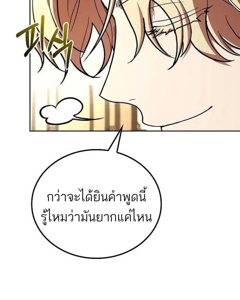 A Wizard’s Restaurant - หน้า 36