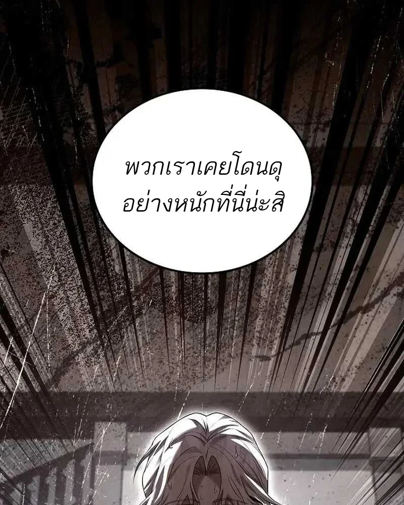 A Wizard’s Restaurant - หน้า 45