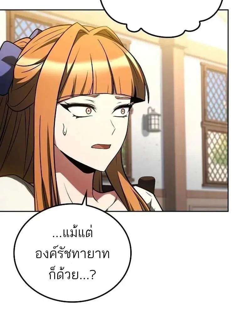 A Wizard’s Restaurant - หน้า 51