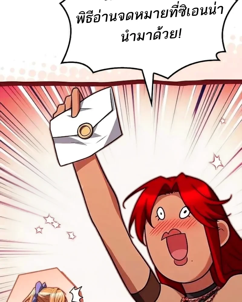 A Wizard’s Restaurant - หน้า 57