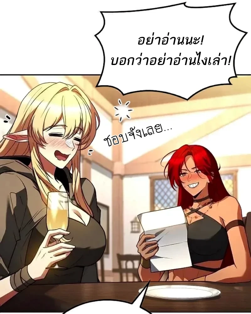 A Wizard’s Restaurant - หน้า 61