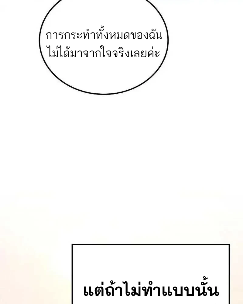 A Wizard’s Restaurant - หน้า 62