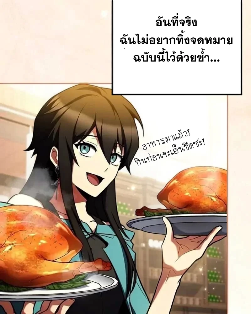 A Wizard’s Restaurant - หน้า 65