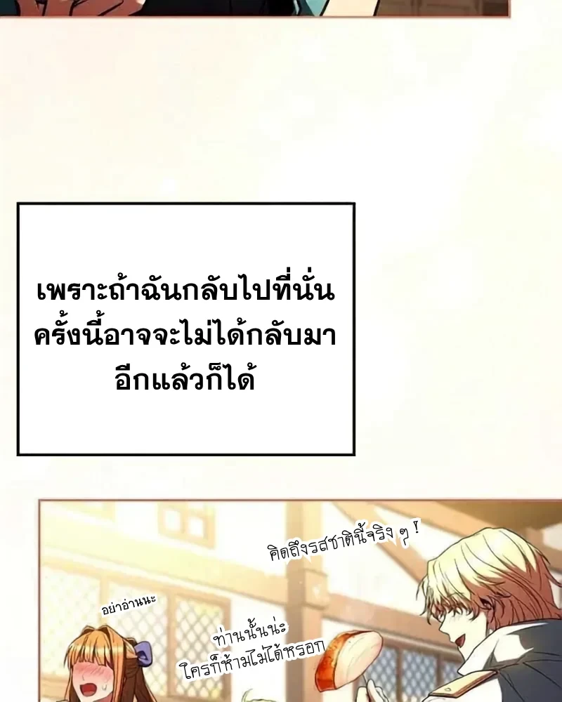 A Wizard’s Restaurant - หน้า 66