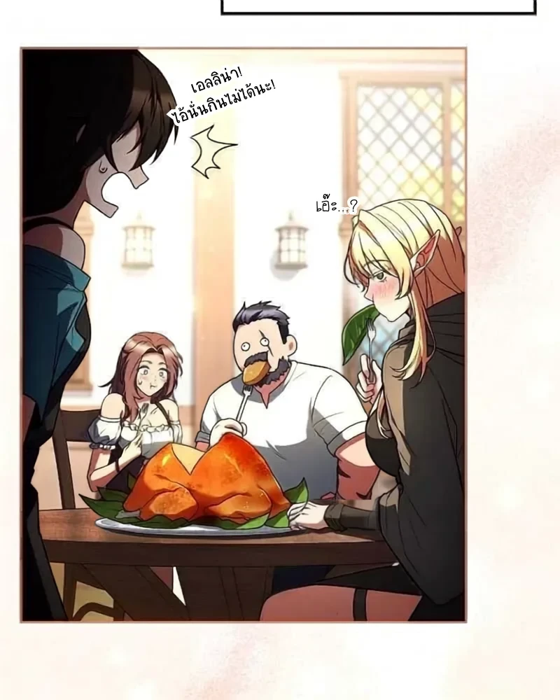 A Wizard’s Restaurant - หน้า 68