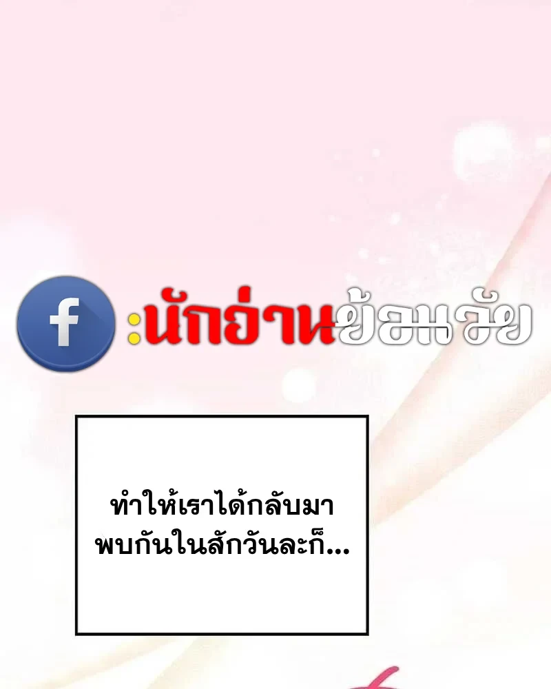 A Wizard’s Restaurant - หน้า 72